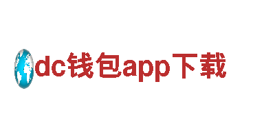dc钱包app下载电动车-简约设计，绿色出行的最佳选择